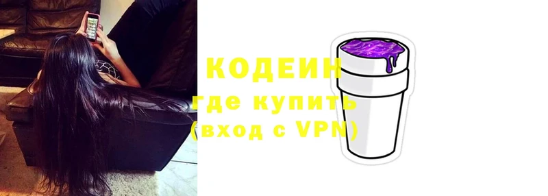 купить   Заполярный  Кодеиновый сироп Lean Purple Drank 