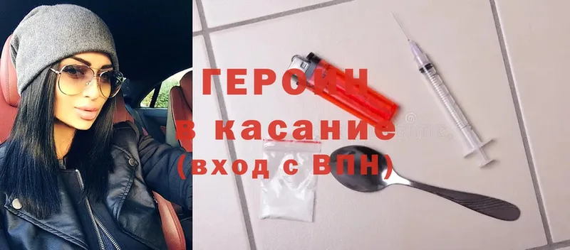 Героин Heroin  цены наркотик  Заполярный 