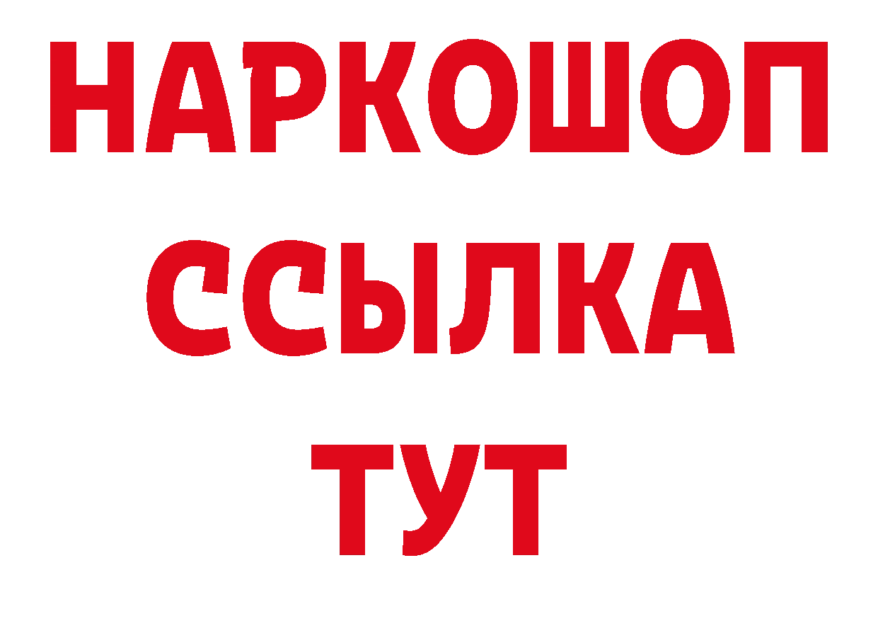 Бутират BDO 33% tor сайты даркнета блэк спрут Заполярный